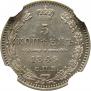 5 kopecks 1849 year