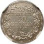20 kopecks - 40 groszy 1850 year