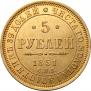 5 roubles 1851 year