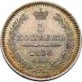 5 копеек 1858 года