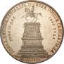 1 rouble 1859 year