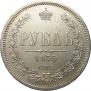 1 рубль 1875 года