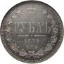 1 рубль 1875 года