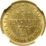 5 roubles 1880 year