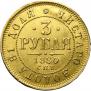 3 roubles 1880 year