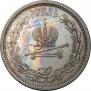 1 рубль 1883 года