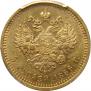 5 рублей 1886 года