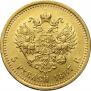 5 roubles 1887 year