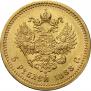 5 roubles 1888 year