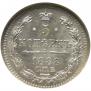 5 kopecks 1888 year