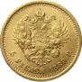 5 roubles 1889 year