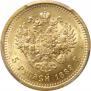 5 roubles 1889 year