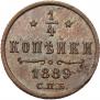 1/4 kopeck 1889 year