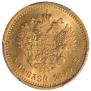 5 roubles 1890 year