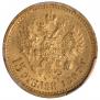 15 roubles 1897 year