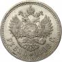 1 rouble 1899 year