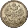 50 kopecks 1900 year