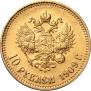10 рублей 1909 года