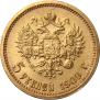 5 roubles 1909 year
