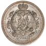 1 rouble 1912 year