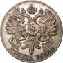 1 rouble 1914 year