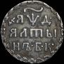 Altyn 1704 year