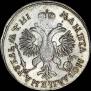 1 rouble 1718 year