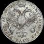 1 rouble 1721 year