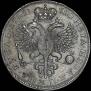 1 rouble 1725 year