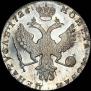 1 рубль 1726 года