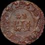 Denga 1731 year