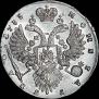1 рубль 1733 года