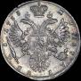 1 рубль 1733 года