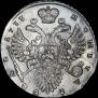 1 рубль 1733 года
