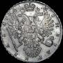 1 rouble 1734 year