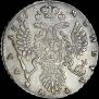1 рубль 1736 года