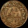 Denga 1739 year