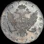 1 rouble 1741 year