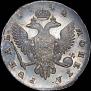 1 рубль 1742 года