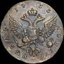1 рубль 1755 года