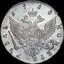 1 rouble 1756 year
