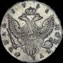 1 рубль 1756 года