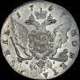 1 рубль 1757 года