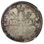 1 rouble 1727 year