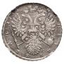 1 рубль 1736 года