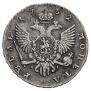 1 рубль 1752 года
