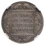 1 рубль 1798 года