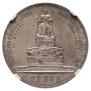 1 рубль 1912 года