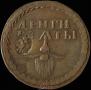 Beard token coin 1705 year