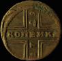1 kopeck 1729 year